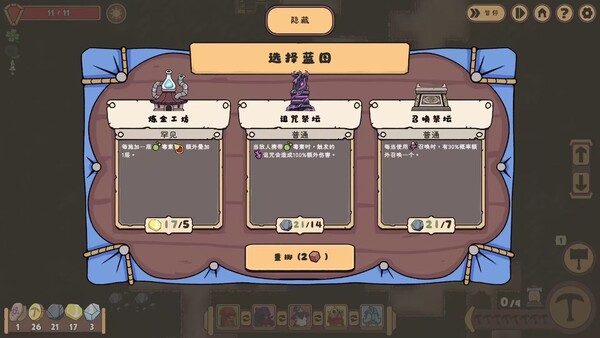 深矿防线 截图 7