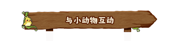 桌面农场|动物栏:桌面牧场最新版官方中文免费下载-图片2