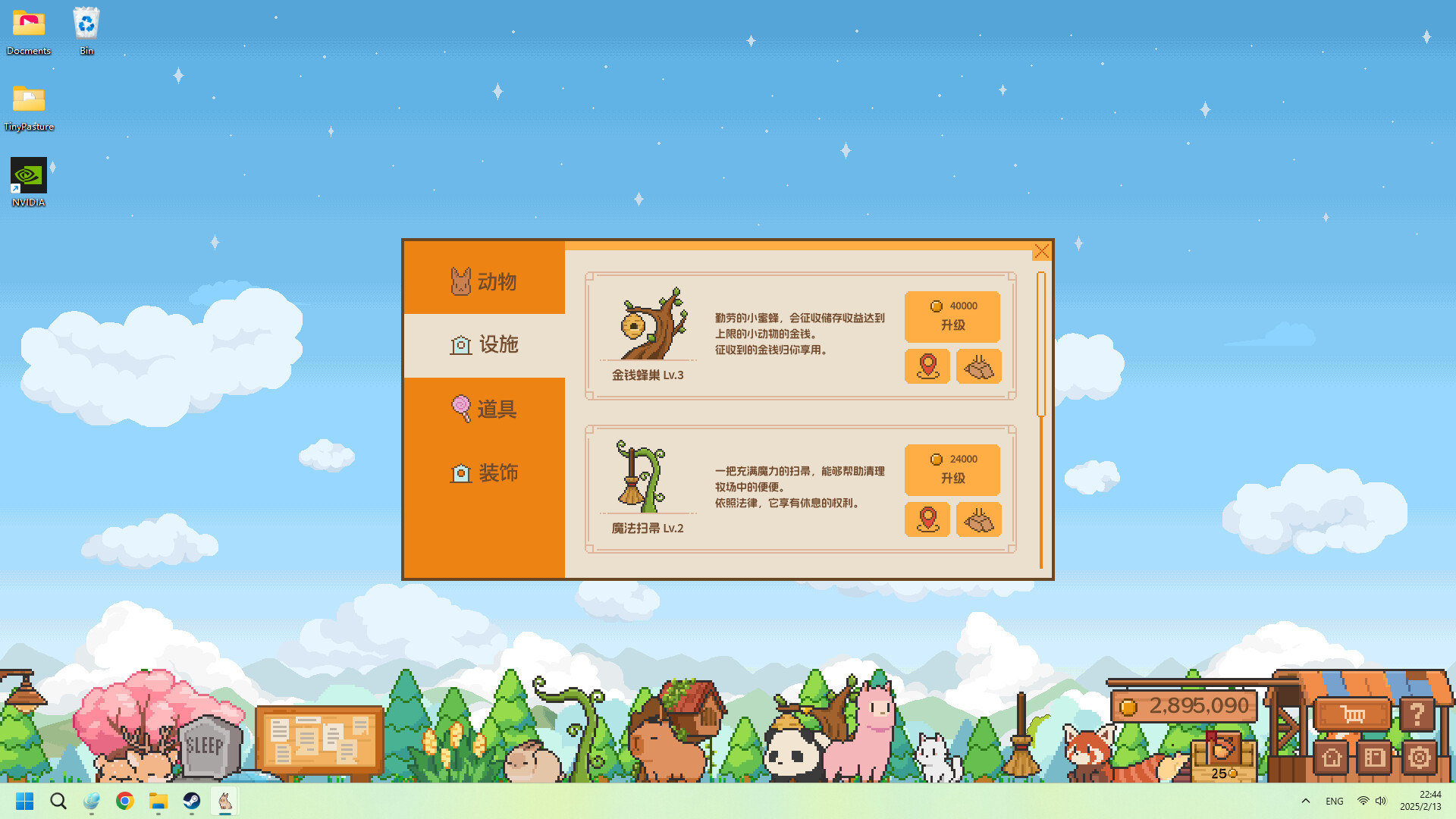 动物栏：桌面牧场|v1.7.1|官方中文|Tiny Pasture - 7