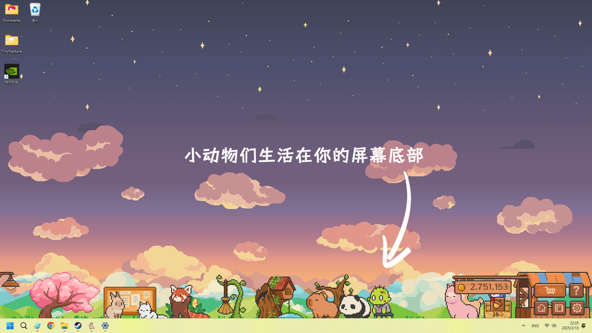 动物栏：桌面牧场|v1.7.1|官方中文|Tiny Pasture - 2
