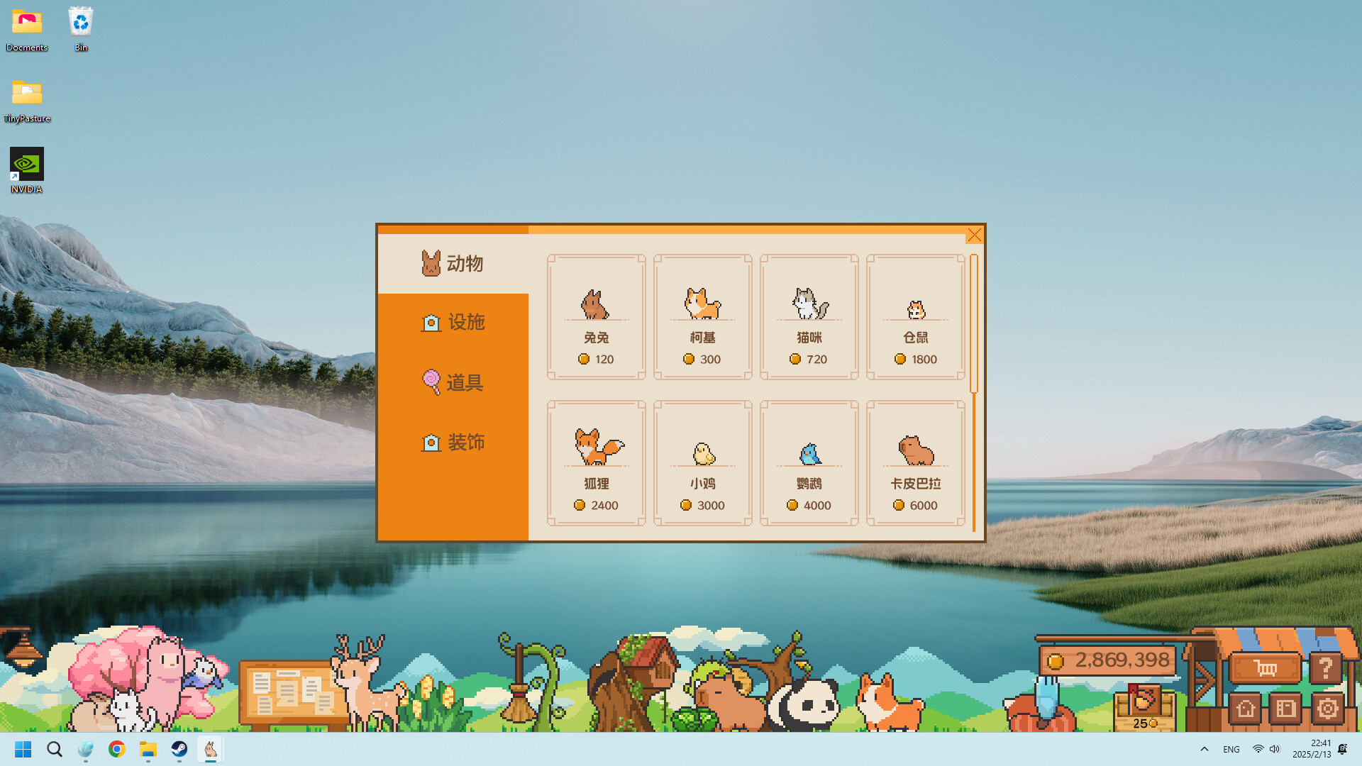 动物栏：桌面牧场|v1.7.1|官方中文|Tiny Pasture - 5