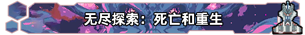 无星深渊：克苏鲁选集|官方中文|支持手柄|Starless Abyss插图6