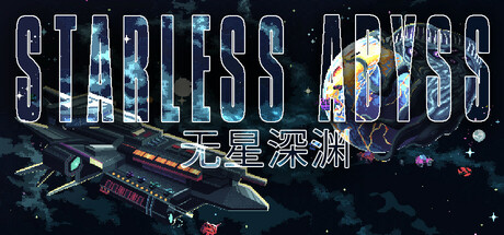 《无星深渊/无星之夜 Starless Abyss》BUILD 16588669-官方英文|容量2.12GB