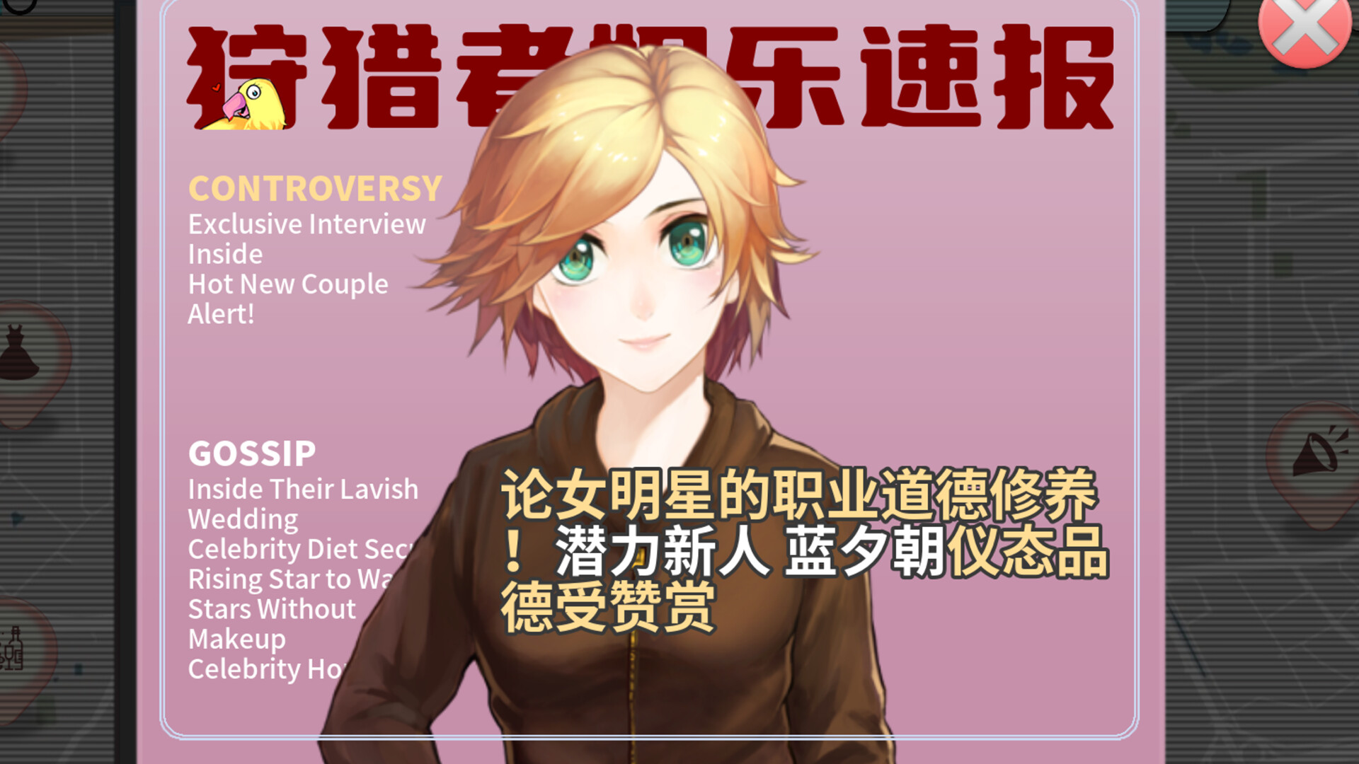 TIME TO STARⅡ偶像之路终极版 - 12