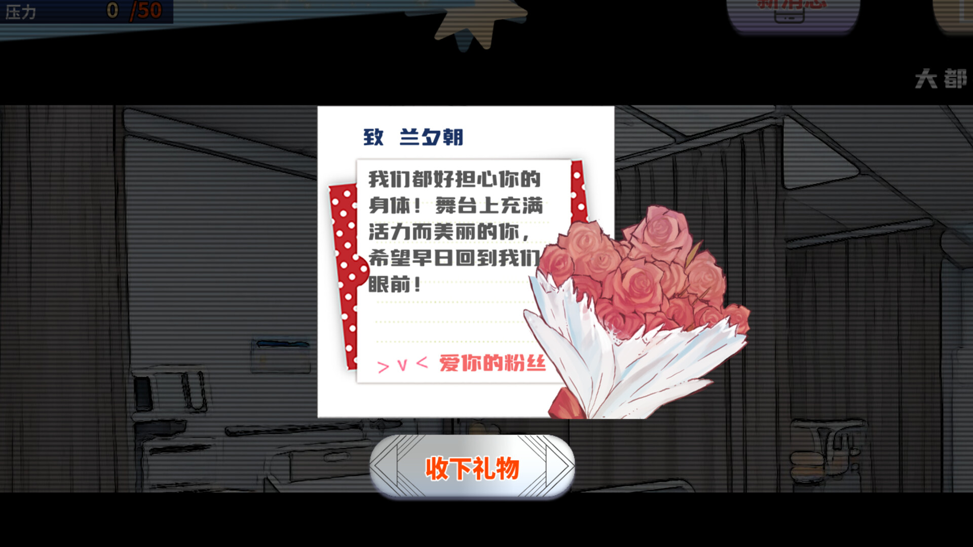 TIME TO STARⅡ偶像之路终极版 - 16