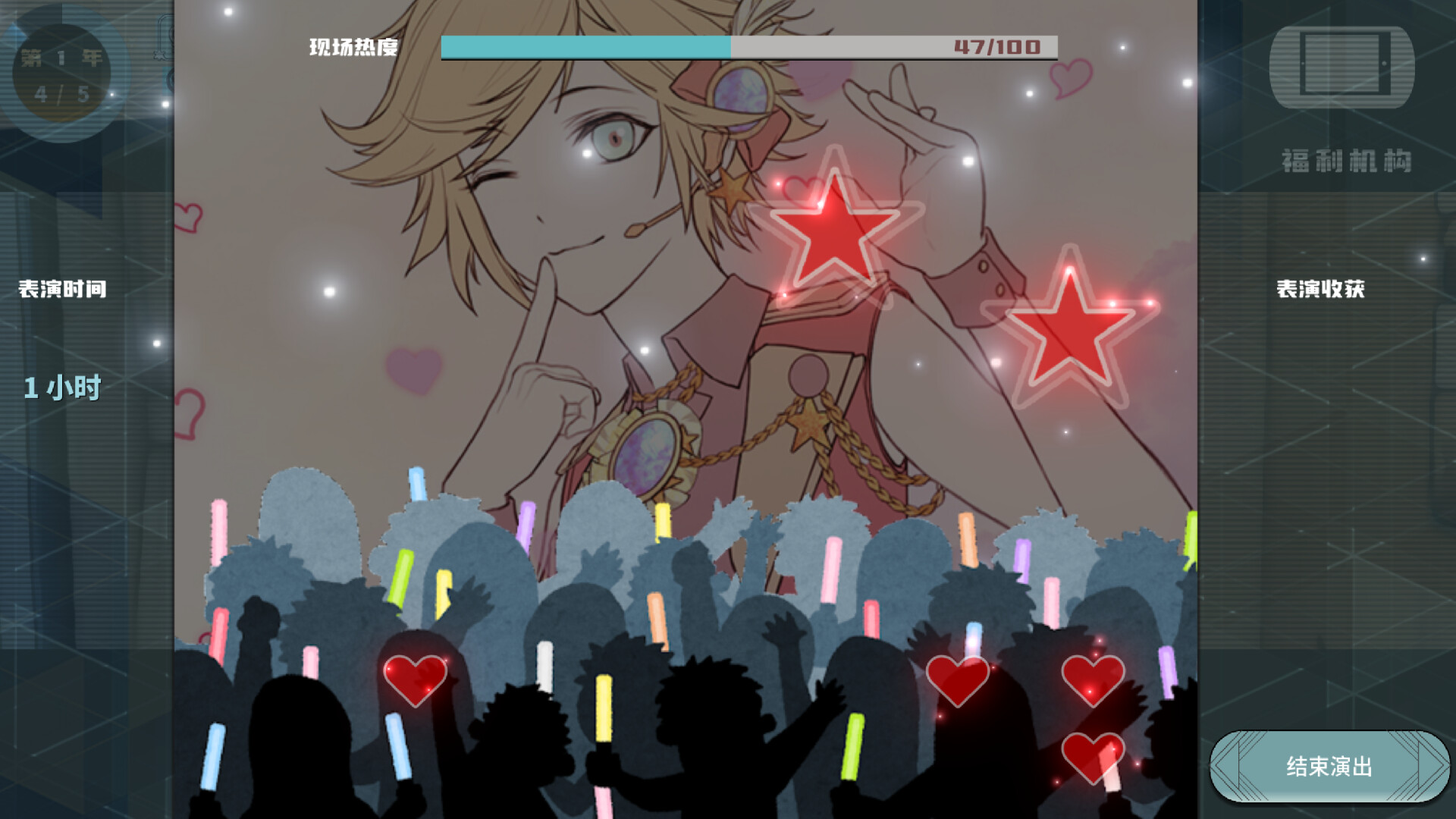 TIME TO STARⅡ偶像之路终极版 - 15