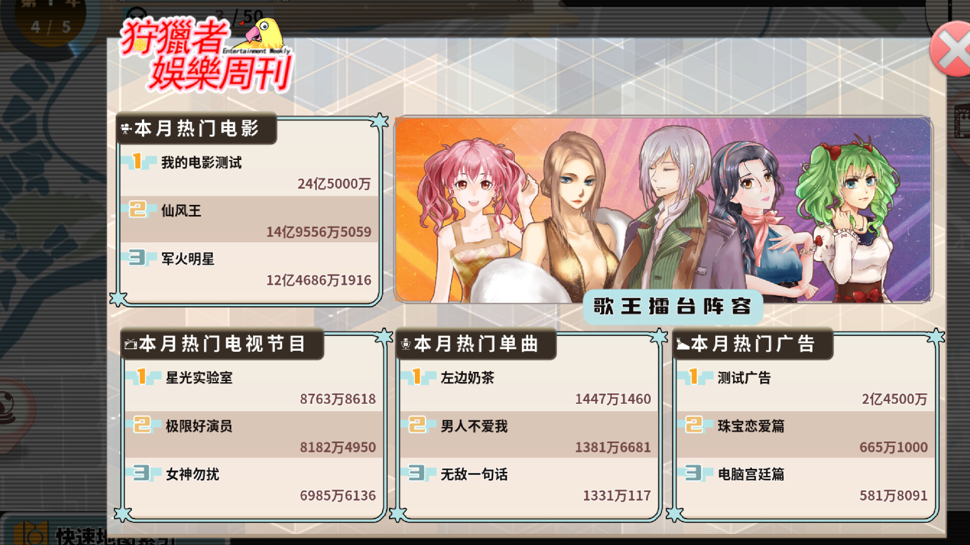 TIME TO STARⅡ偶像之路终极版 - 14