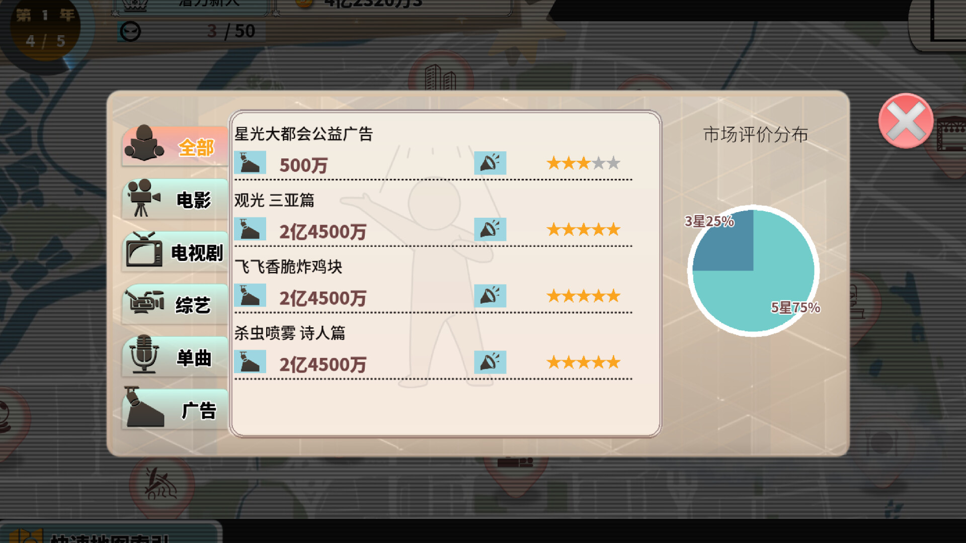 TIME TO STARⅡ偶像之路终极版 - 10