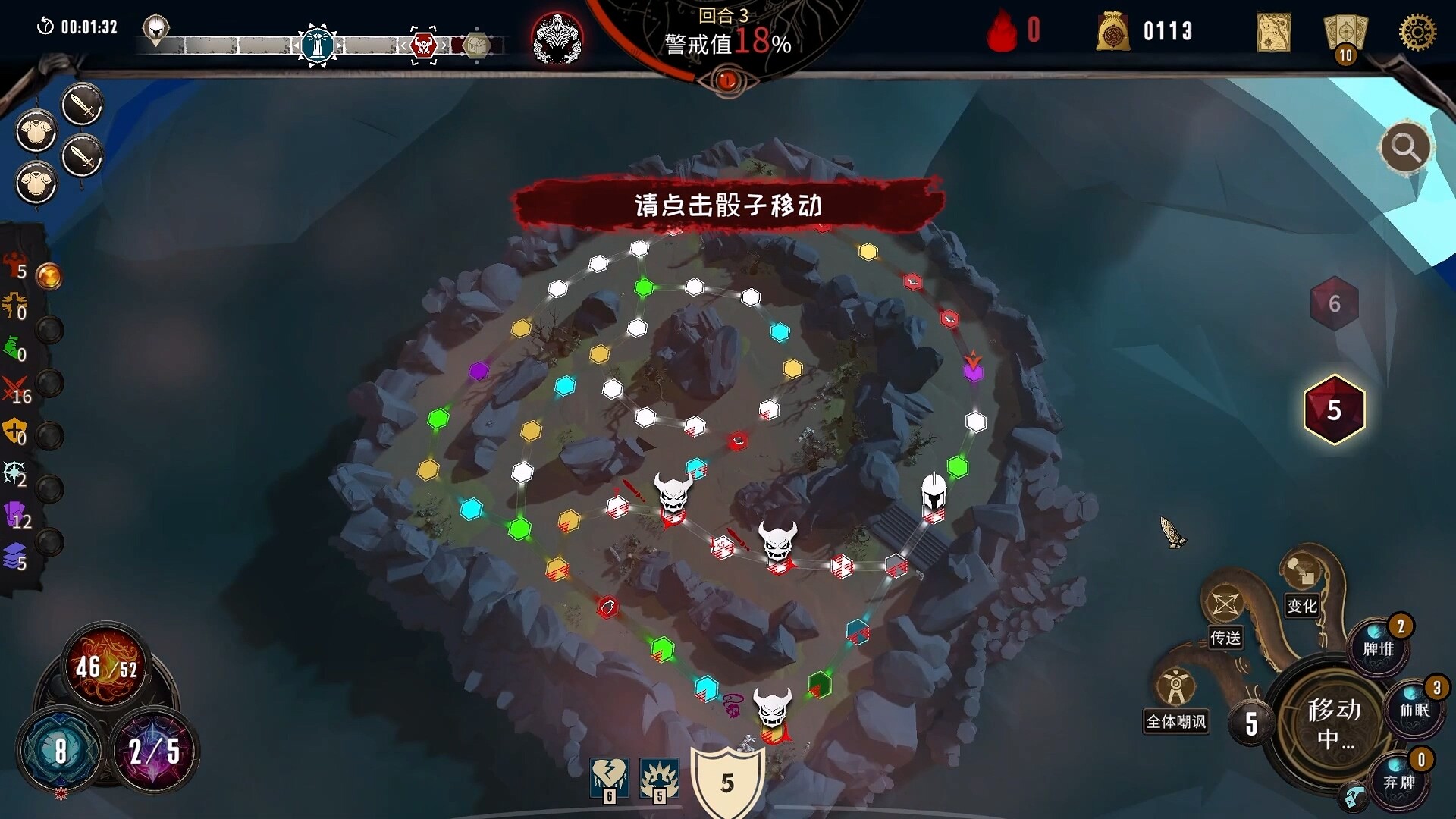 诡地裁决 - 3