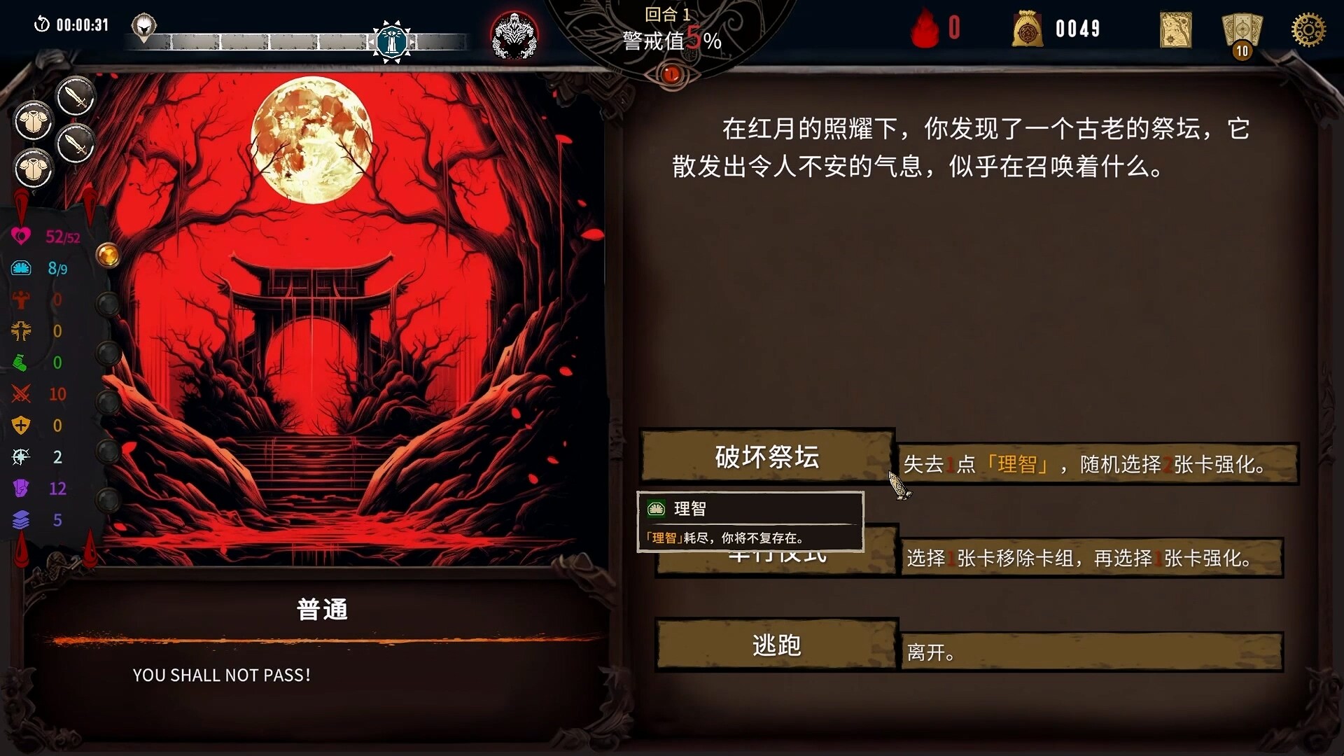 诡地裁决 - 6