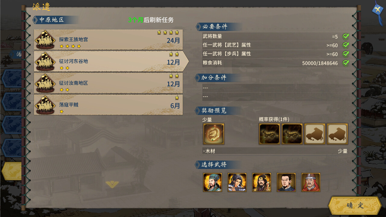 《三国志汉末霸业(Three Kingdoms The Last Warlord)》|V1.0.0.4010+出类拔萃DLC+全DLC|中文|免安装硬盘版