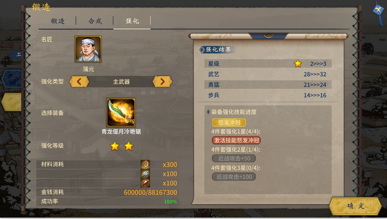 《三国志汉末霸业(Three Kingdoms The Last Warlord)》|V1.0.0.4010+出类拔萃DLC+全DLC|中文|免安装硬盘版