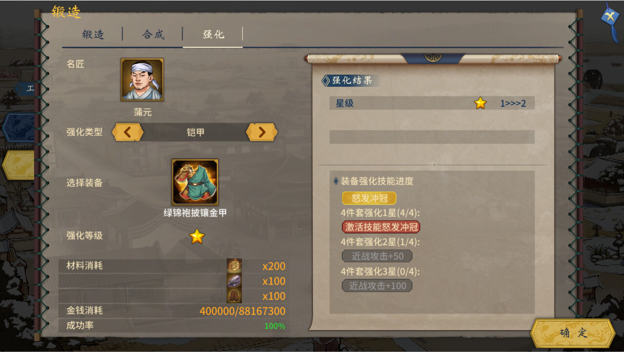 三国志汉末霸业-出类拔萃|Three Kingdoms The Last Warlord|v1.0.2.4022|容量4.74G插图1跳跳游戏网