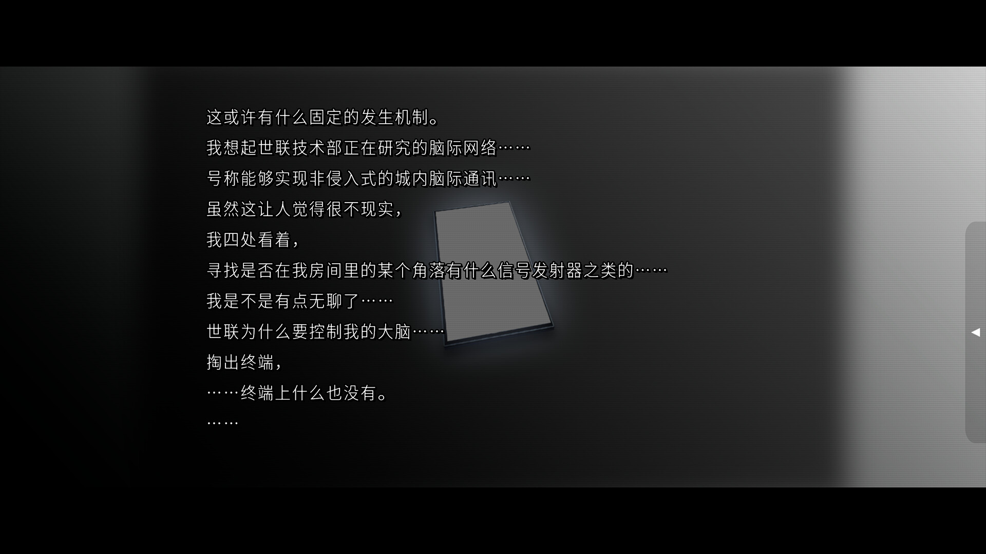 人类终结之日——2074 - 2
