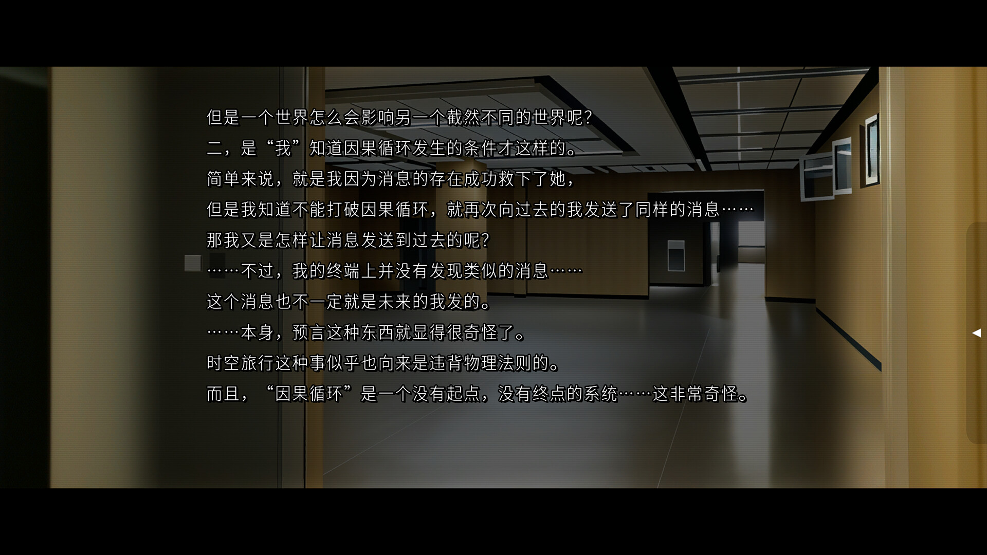 人类终结之日——2074 - 7