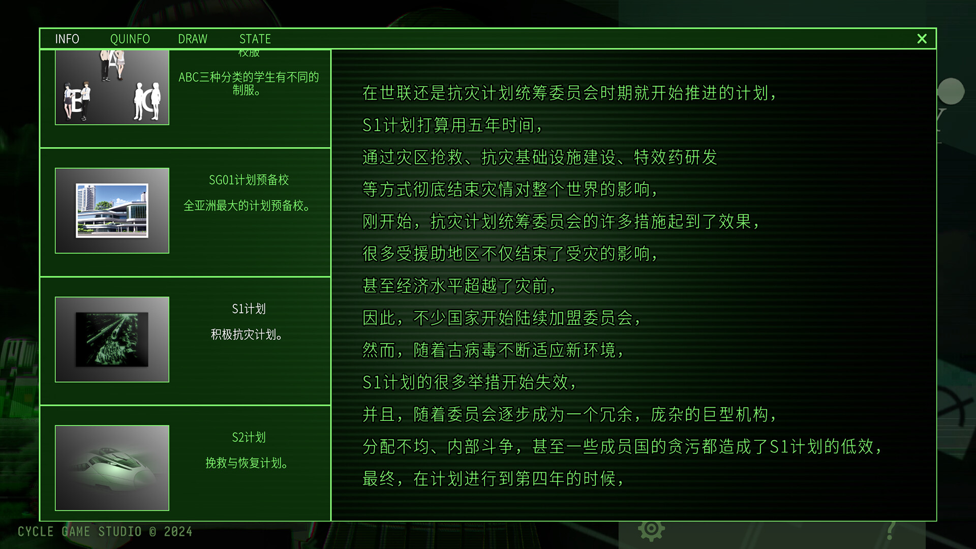 人类终结之日——2074 - 9
