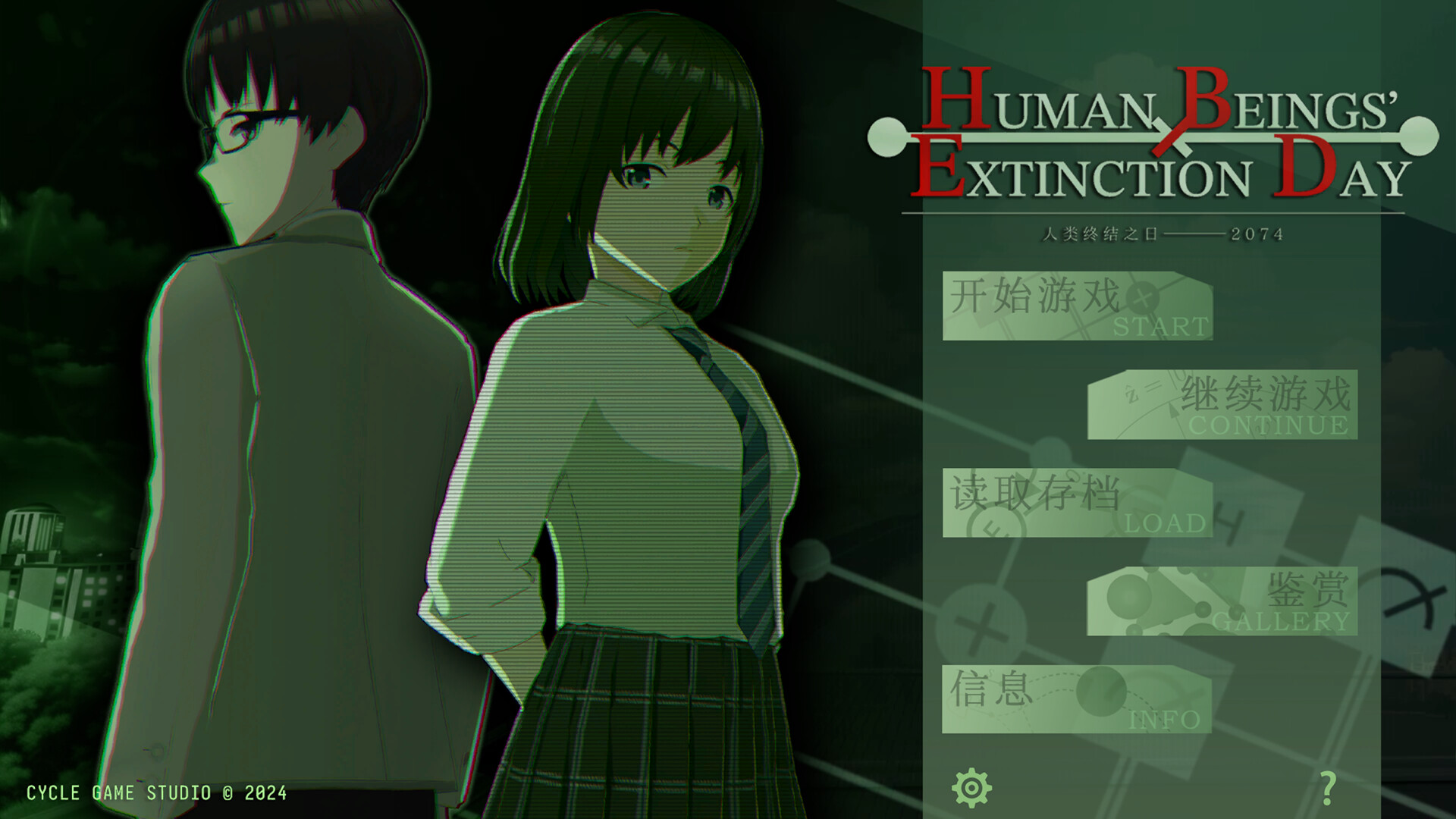 人类终结之日——2074 - 10