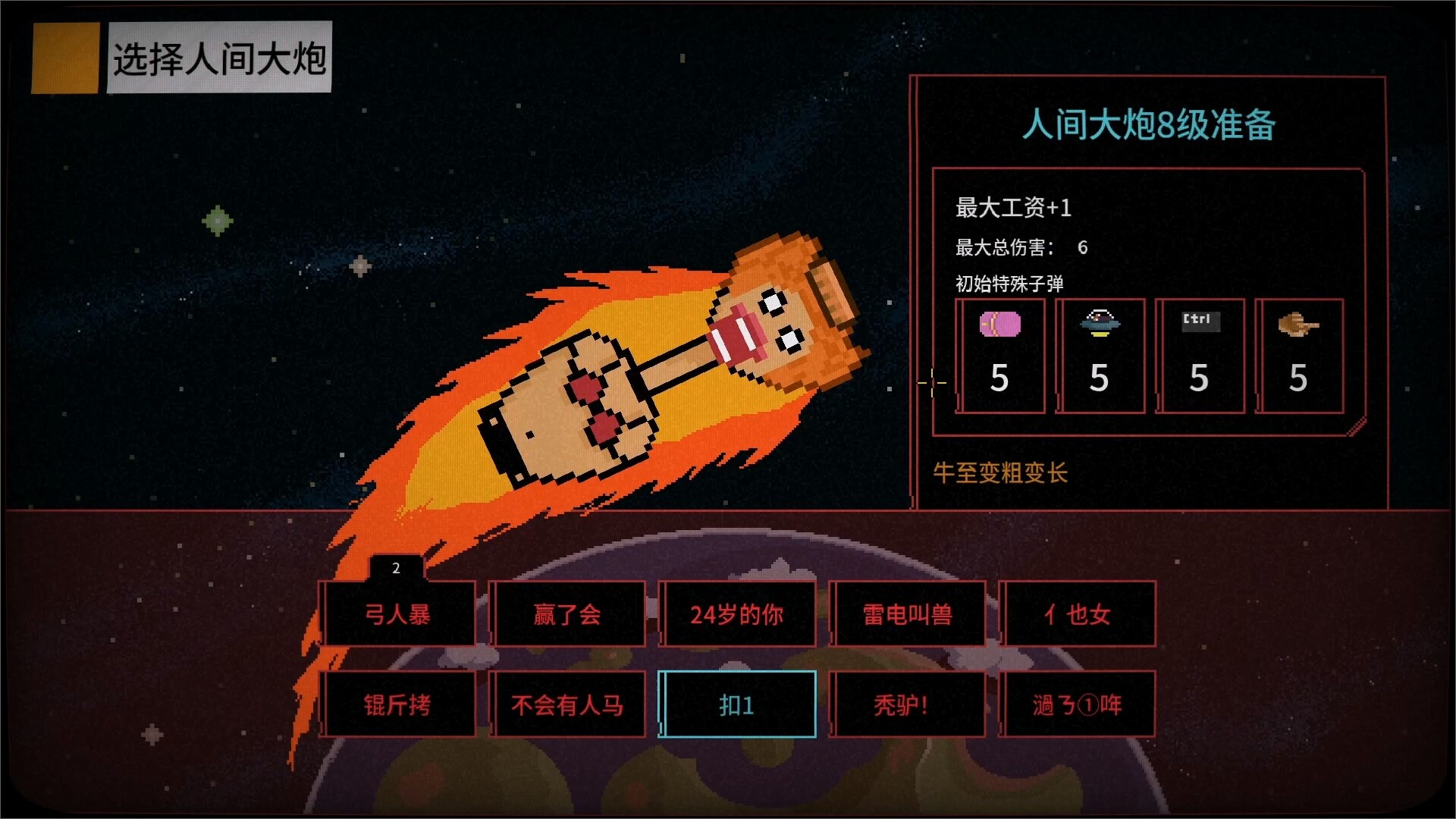 报答老板|100M大小|官方中文|支持手柄