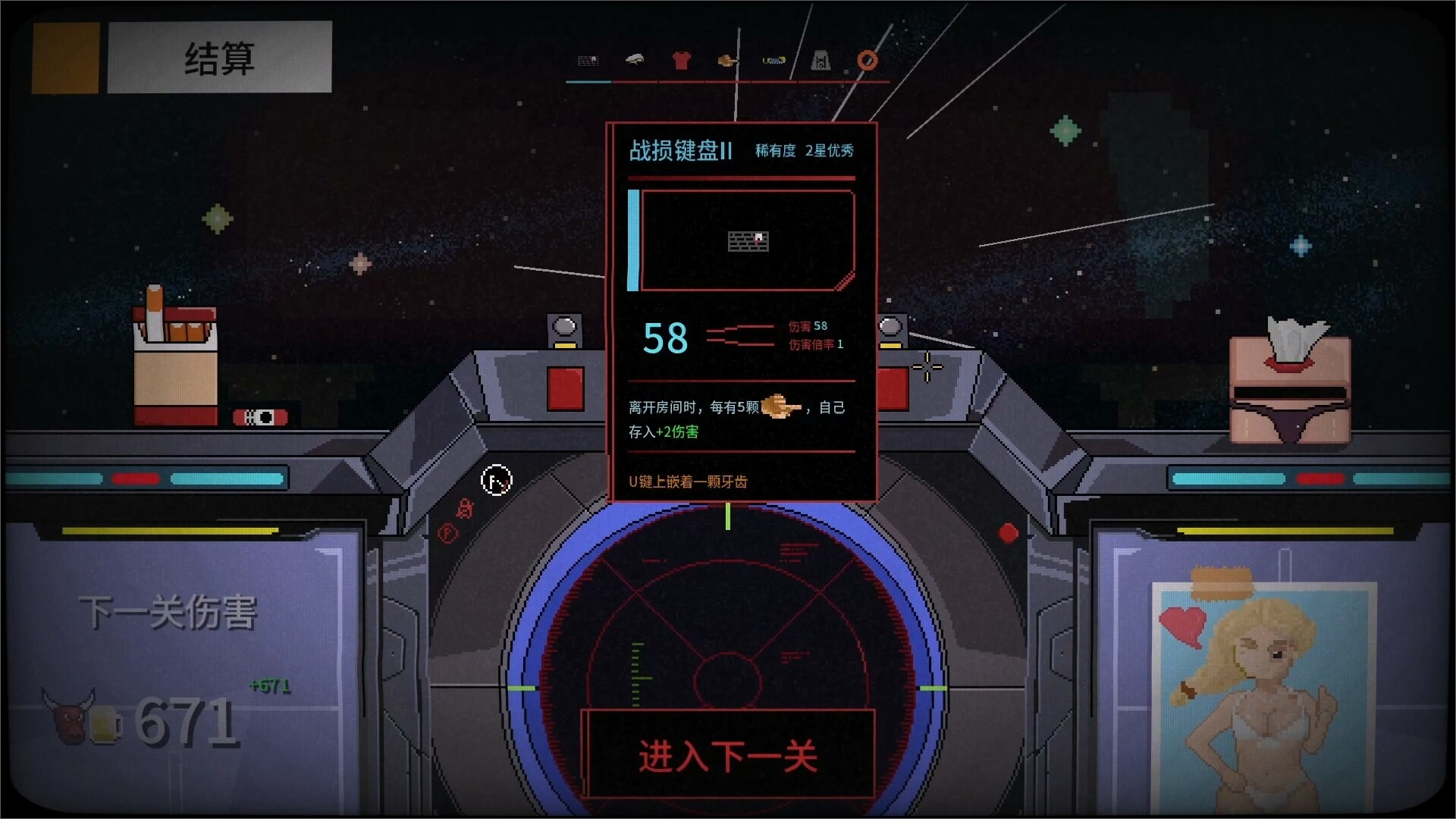 报答老板|100M大小|官方中文|支持手柄