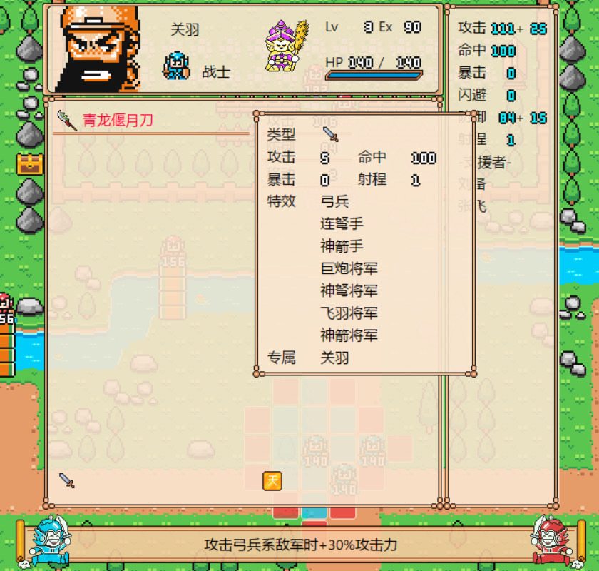 爆笑三国/The Hilarious Three Kingdoms（V250628+集成狂澜逐鹿+苍龙逆天+Build.16687461升级档）