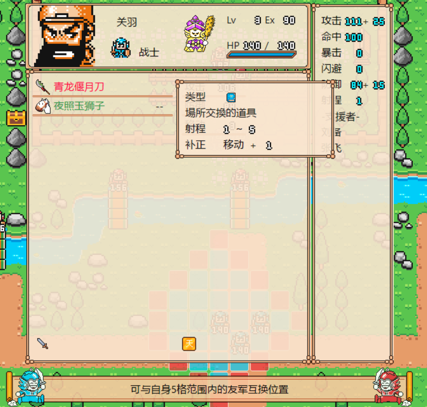 爆笑三国/The Hilarious Three Kingdoms（V250628+集成狂澜逐鹿+苍龙逆天+Build.16687461升级档）