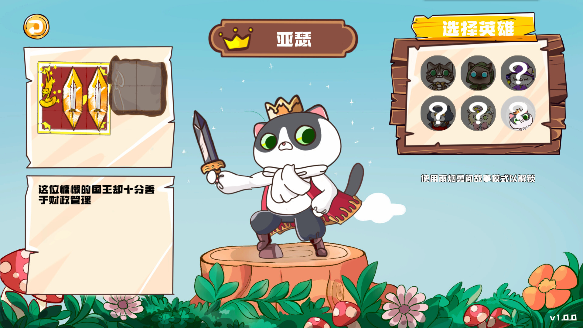 《猫鼠乱斗(Paws and Whiskers)》|中文|免安装硬盘版 《猫鼠乱斗(Paws and Whiskers)》|中文|免安装硬盘版