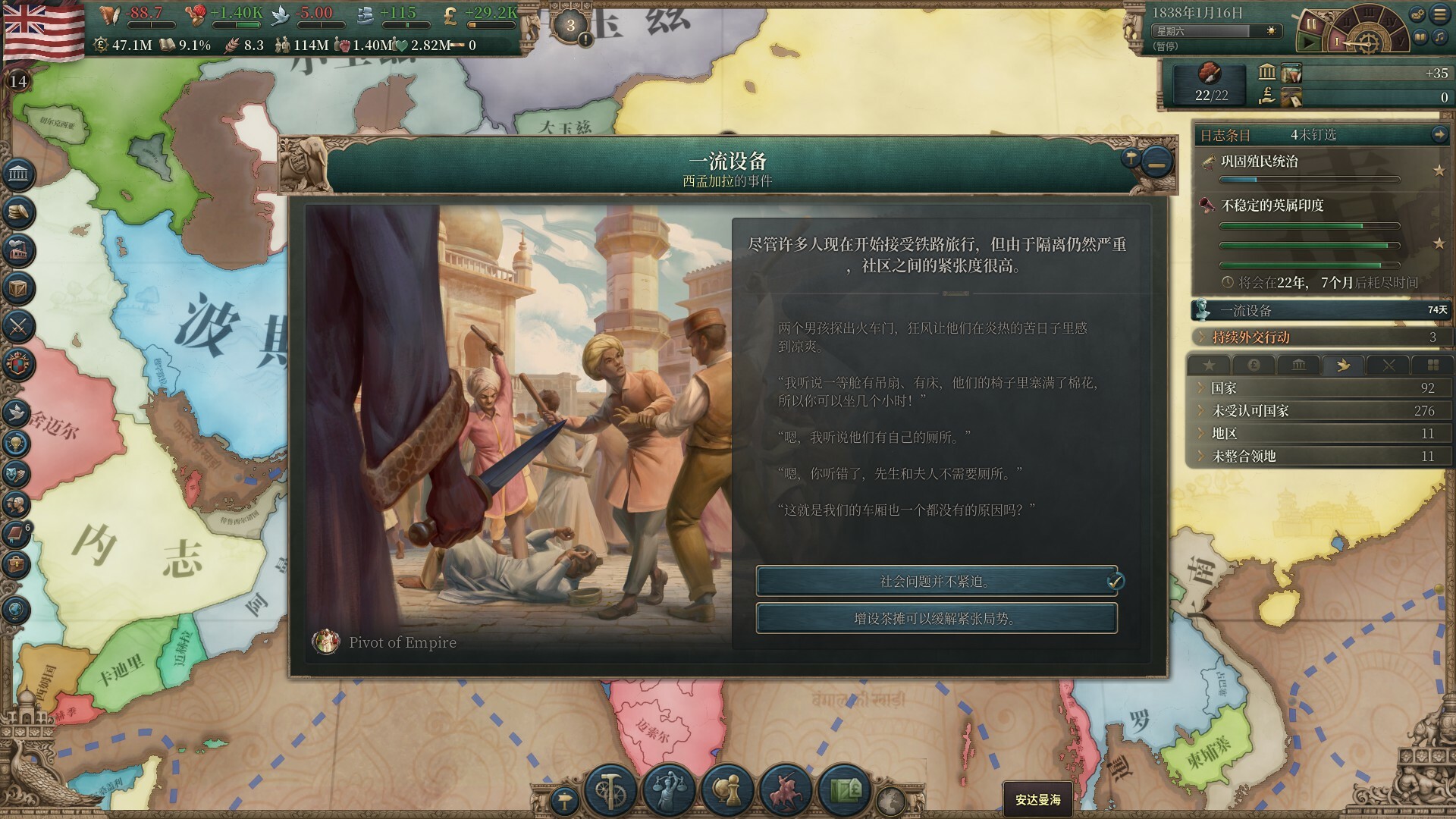 图片[2]-维多利亚3 季票2 | Victoria 3: Expansion Pass 2-Agame游戏中心
