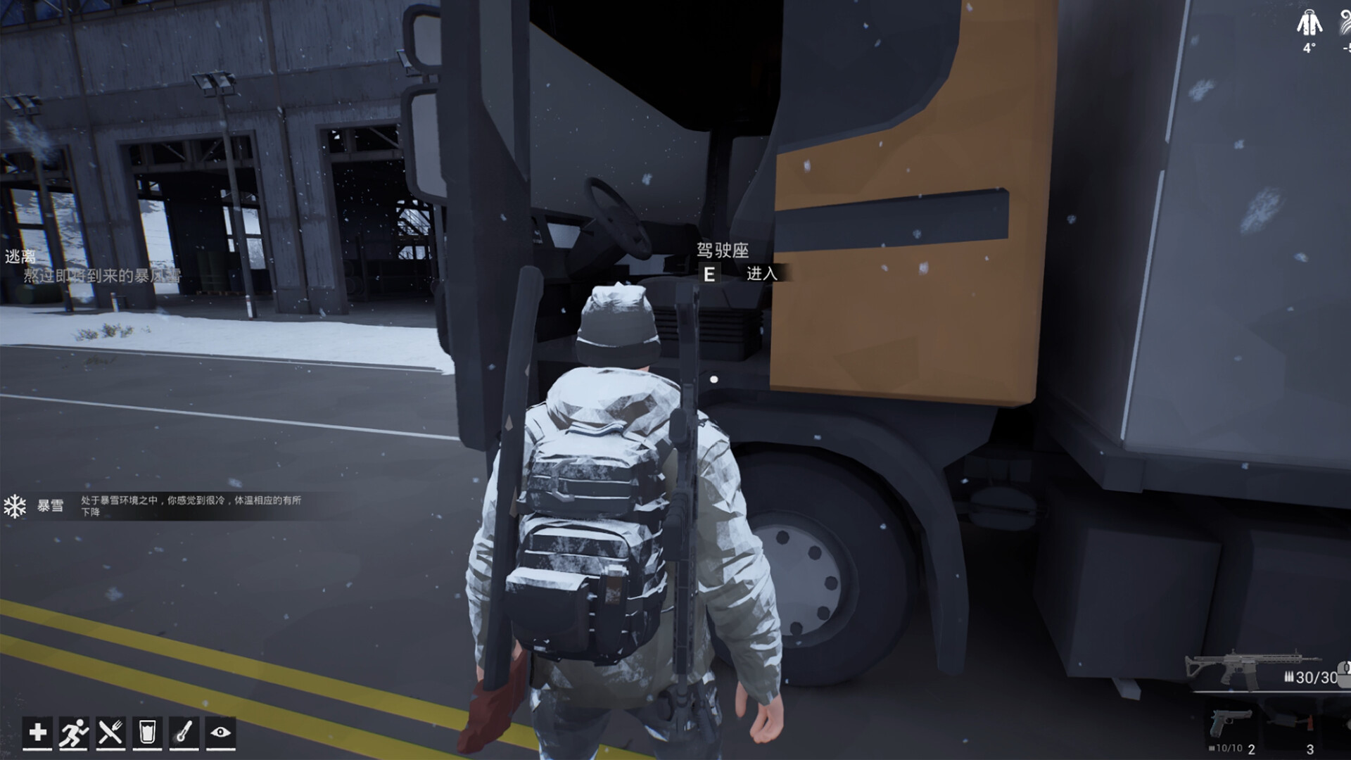 图片[7]-冬日生存工程（Winter Survivor Protocol）v20260525 免安装中文版下载-蒸汽游戏宝库 - 高质量Steam单机游戏下载站