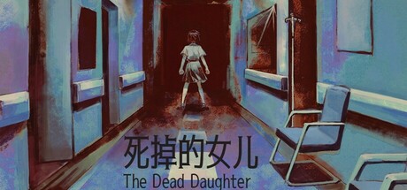 死掉的女儿(The Dead Daughter)