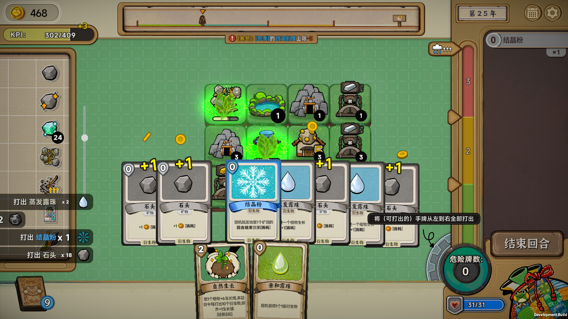 图片[3]-种呱得呱（Rana Card）免安装中文版下载-蒸汽游戏宝库 - 高质量Steam单机游戏下载站