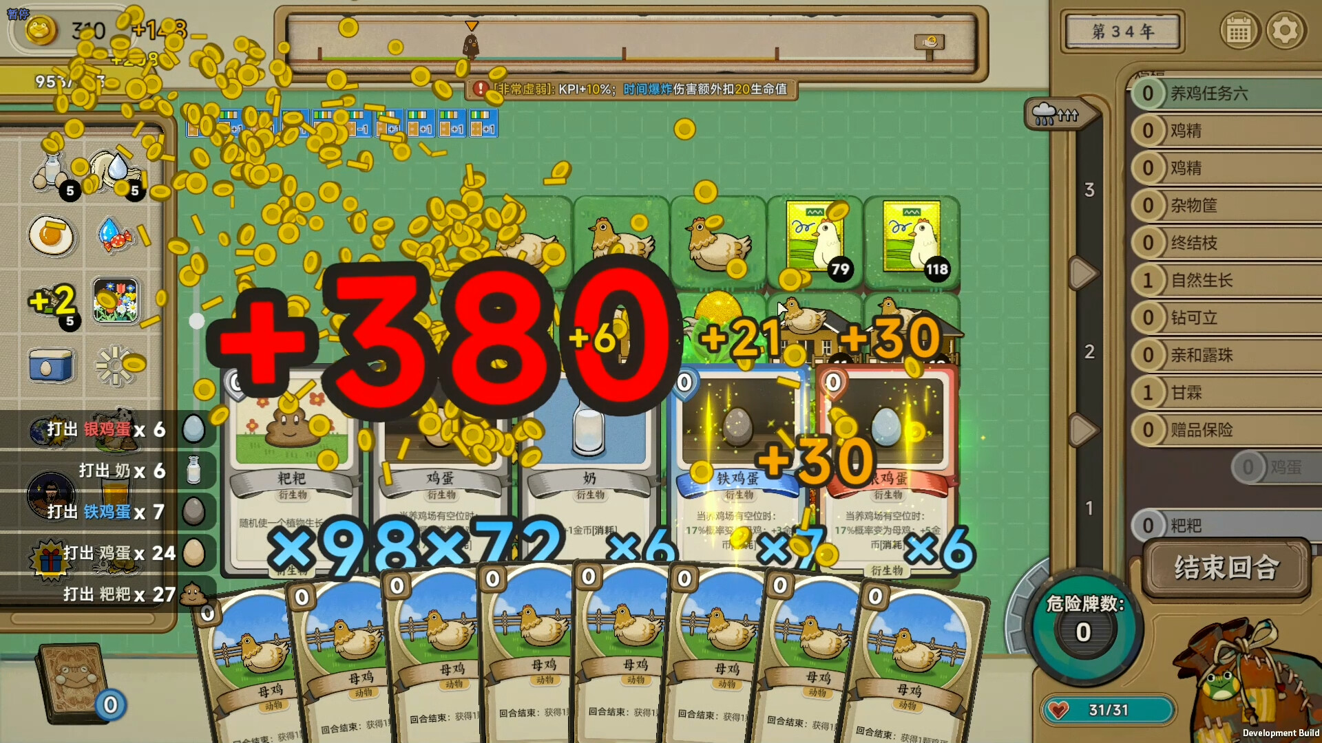 图片[8]-种呱得呱（Rana Card）免安装中文版下载-蒸汽游戏宝库 - 高质量Steam单机游戏下载站