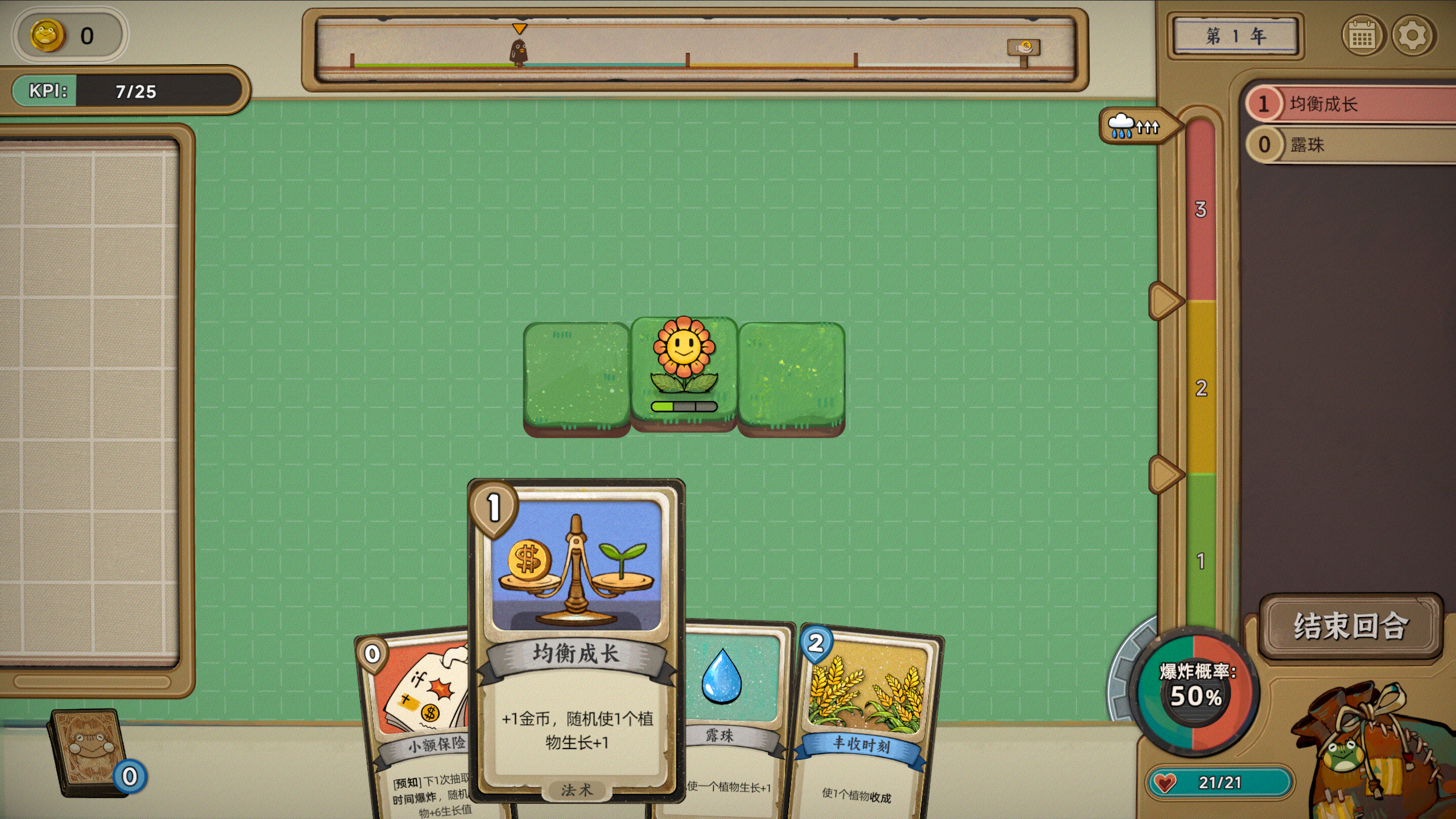 图片[3]-种呱得呱（Rana Card）V.1.4.8[中文][1.79G]-极客游戏