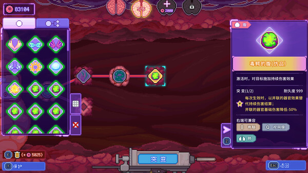 图片[7]-原点计划：血肉工匠 v2.0.6 -飞星（官中）-蒸汽游戏宝库 - 高质量Steam单机游戏下载站