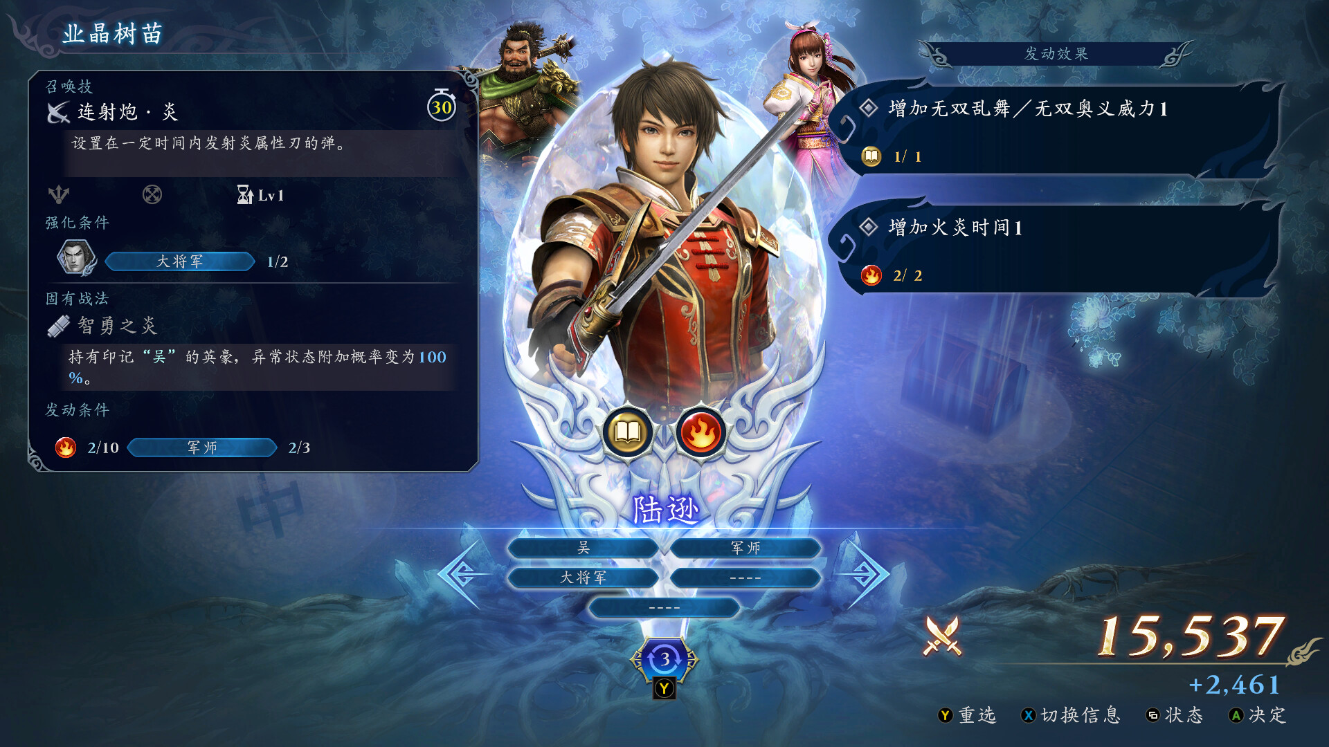 《无双深渊(WARRIORS: Abyss)》|v1.7.0+全DLC+修改器|中文|免安装硬盘版 《无双深渊(WARRIORS: Abyss)》|v1.7.0+全DLC+修改器|中文|免安装硬盘版