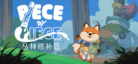 一块接一块/Piece by Piece-鹿星语