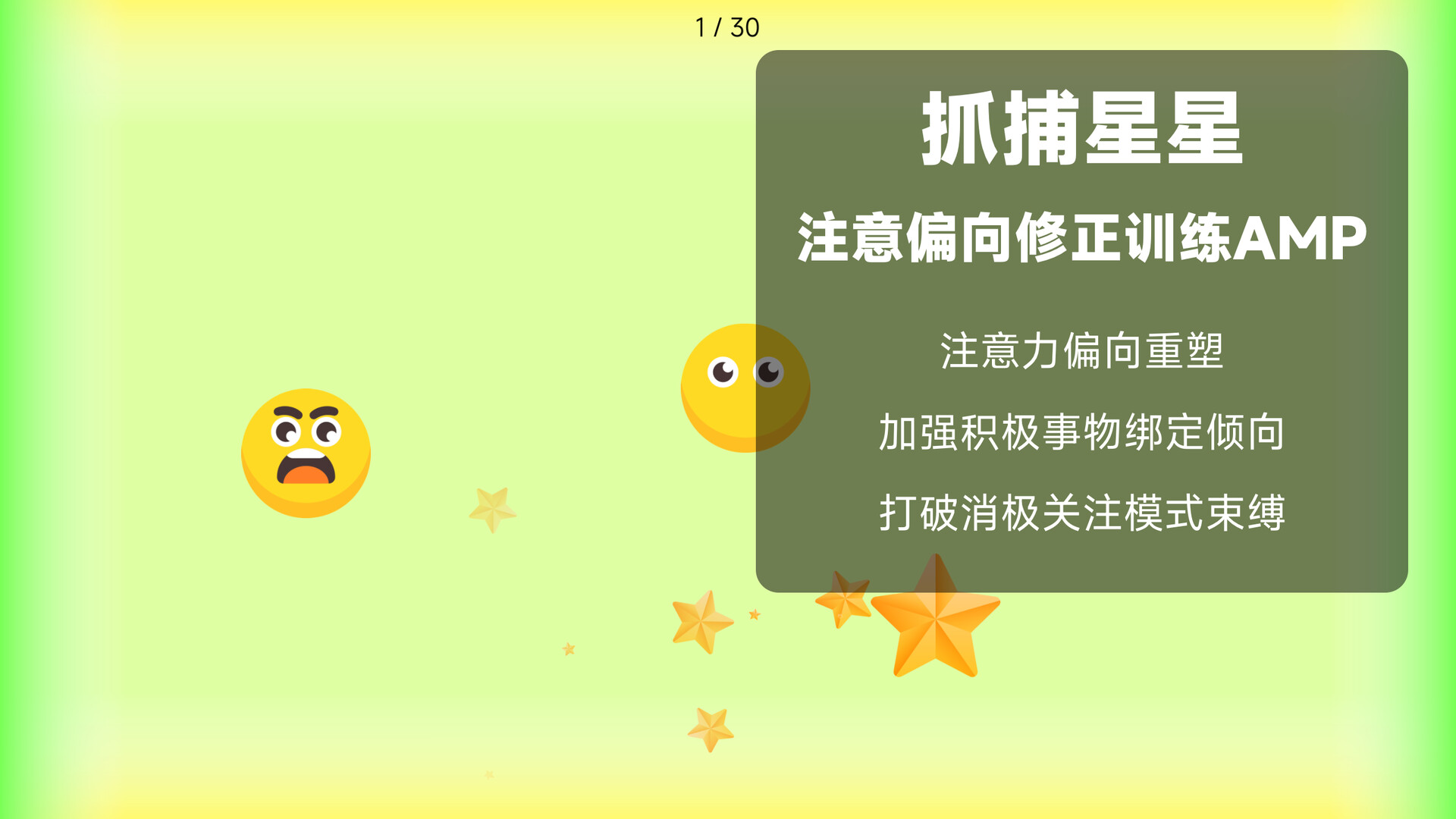 电子心理治疗：愈见群岛 - 2