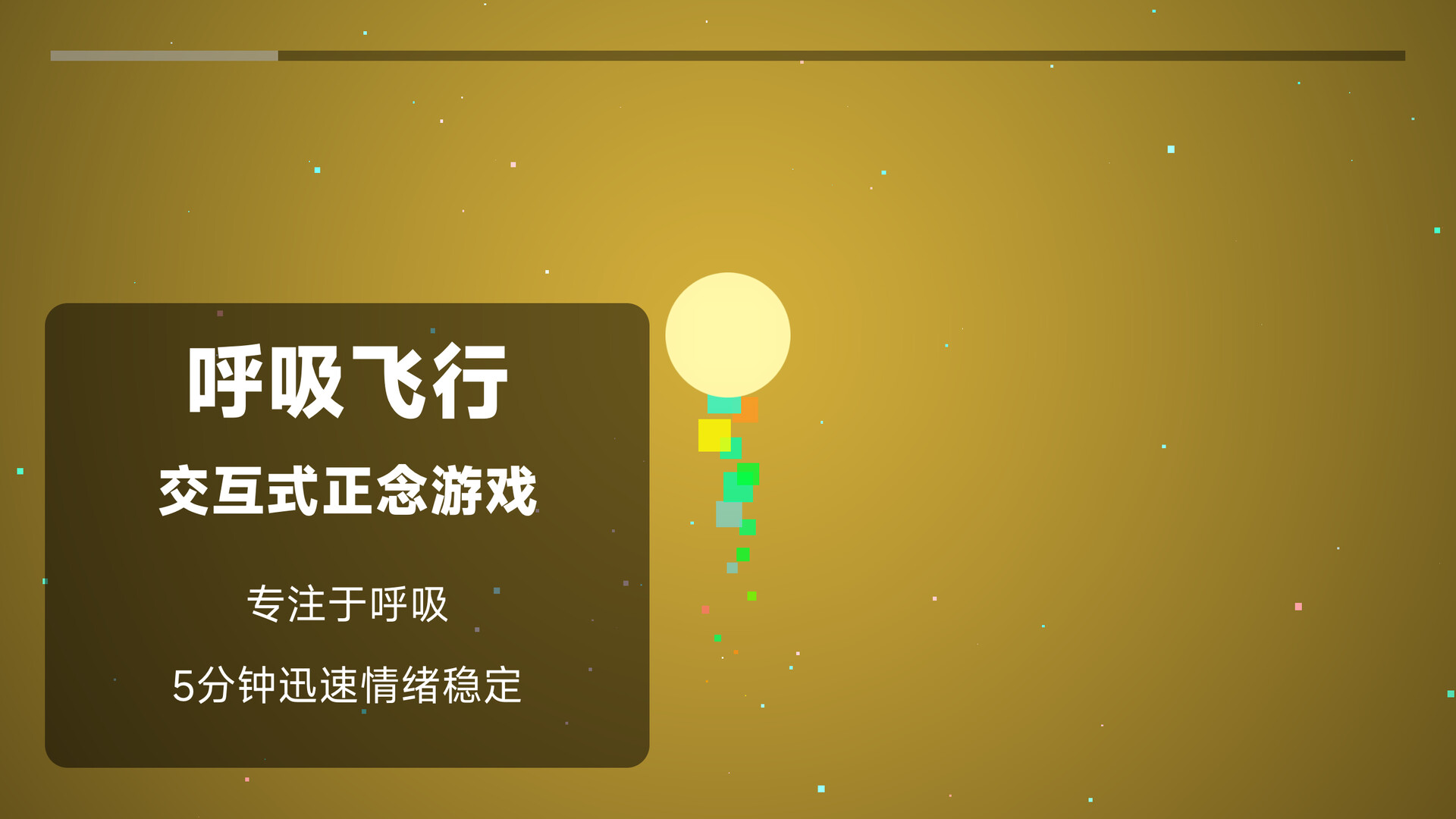 电子心理治疗：愈见群岛 - 4