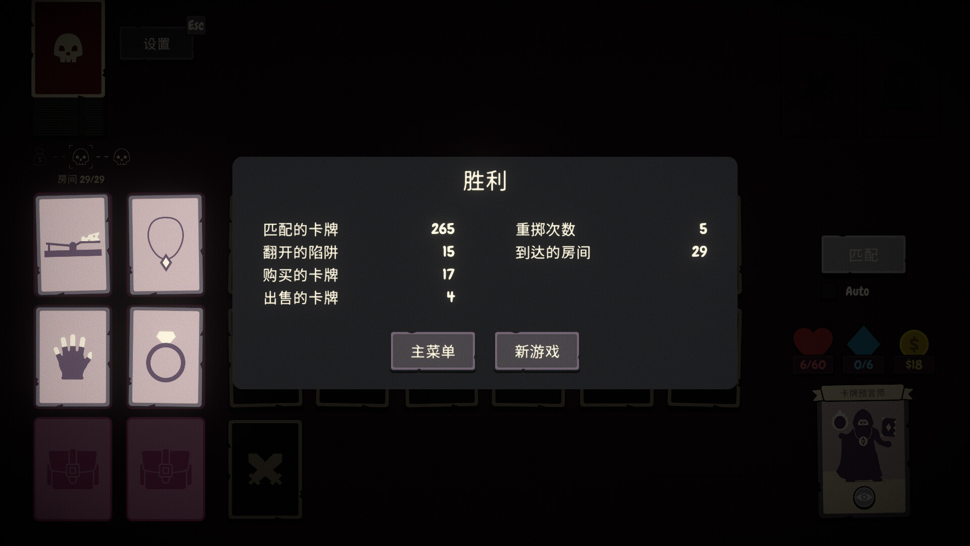 勇者翻翻看|v1.2.1|官方中文|支持手柄|Pairs & Perils - 11