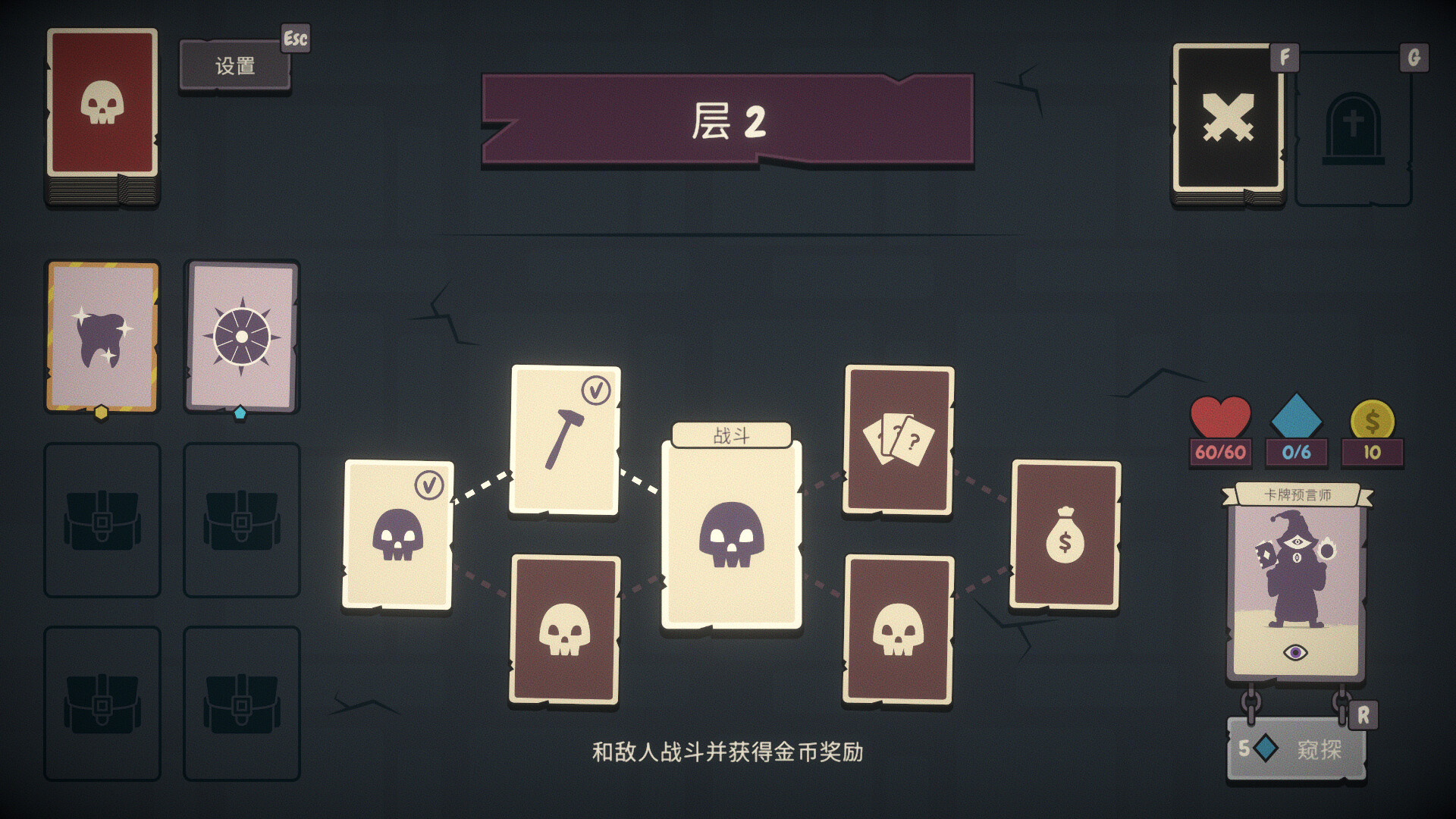 勇者翻翻看|v1.2.1|官方中文|支持手柄|Pairs & Perils - 8