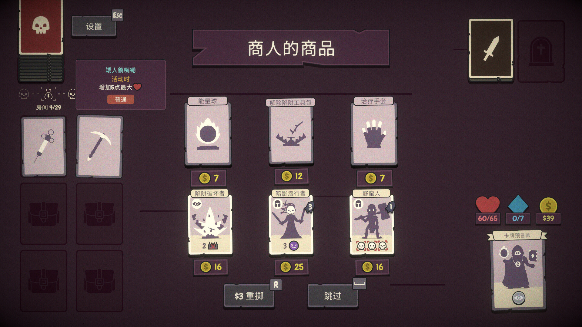 勇者翻翻看|v1.2.1|官方中文|支持手柄|Pairs & Perils - 7