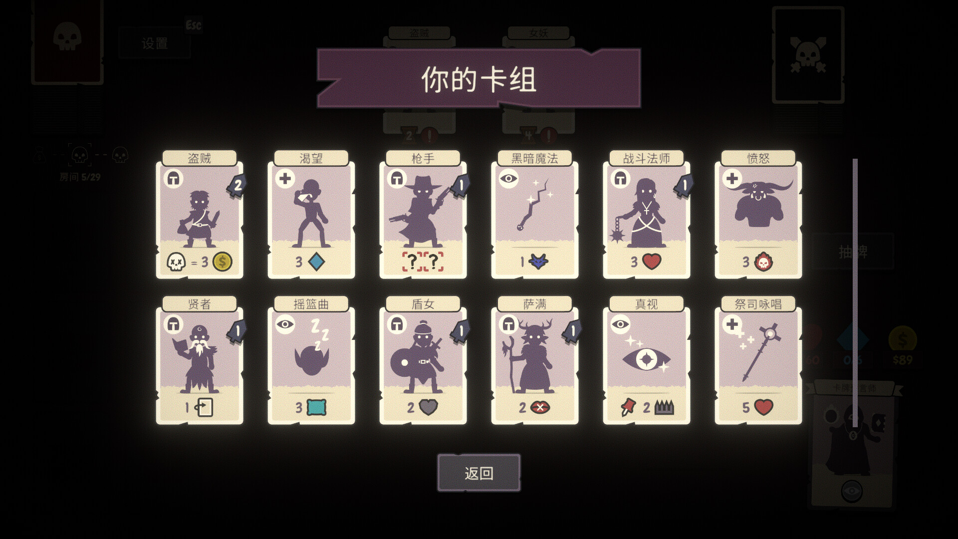勇者翻翻看|v1.2.1|官方中文|支持手柄|Pairs & Perils - 10
