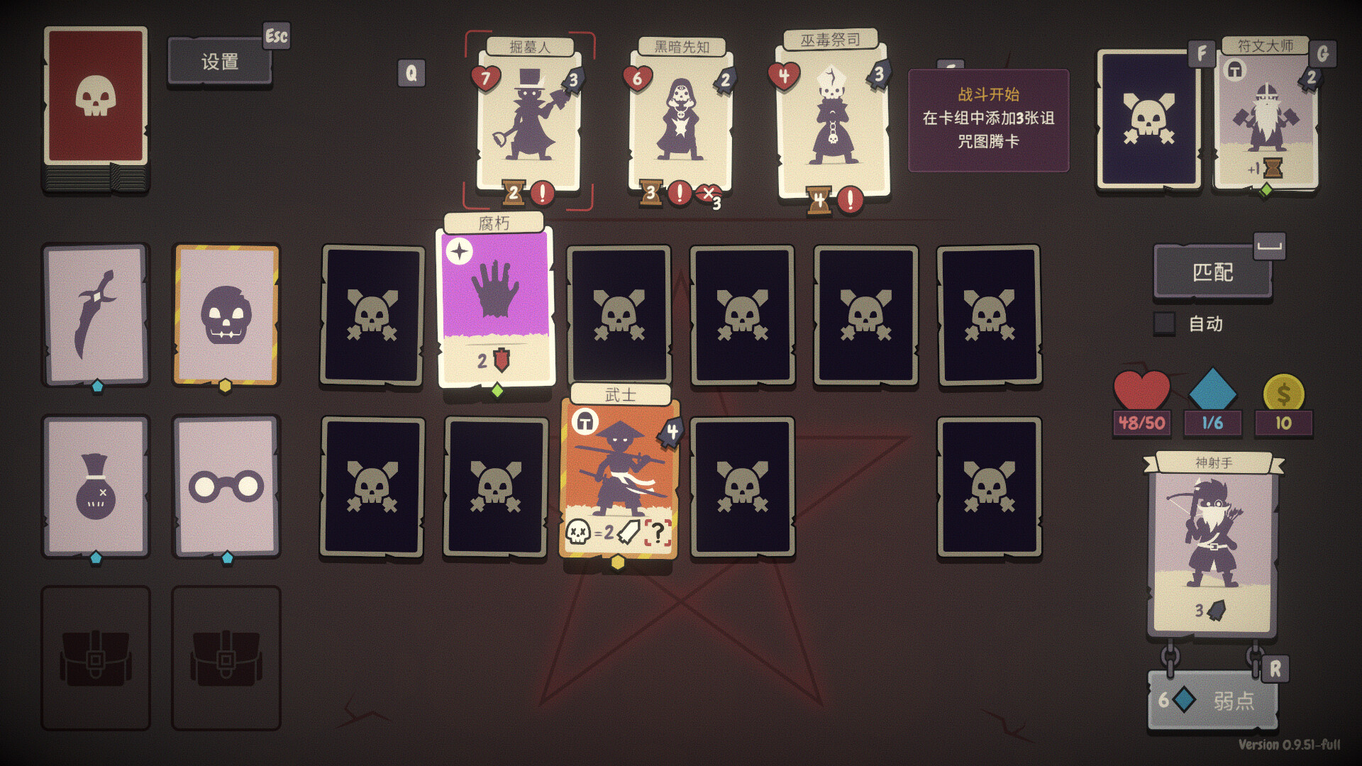 勇者翻翻看|官方中文|支持手柄|Pairs & Perils插图9