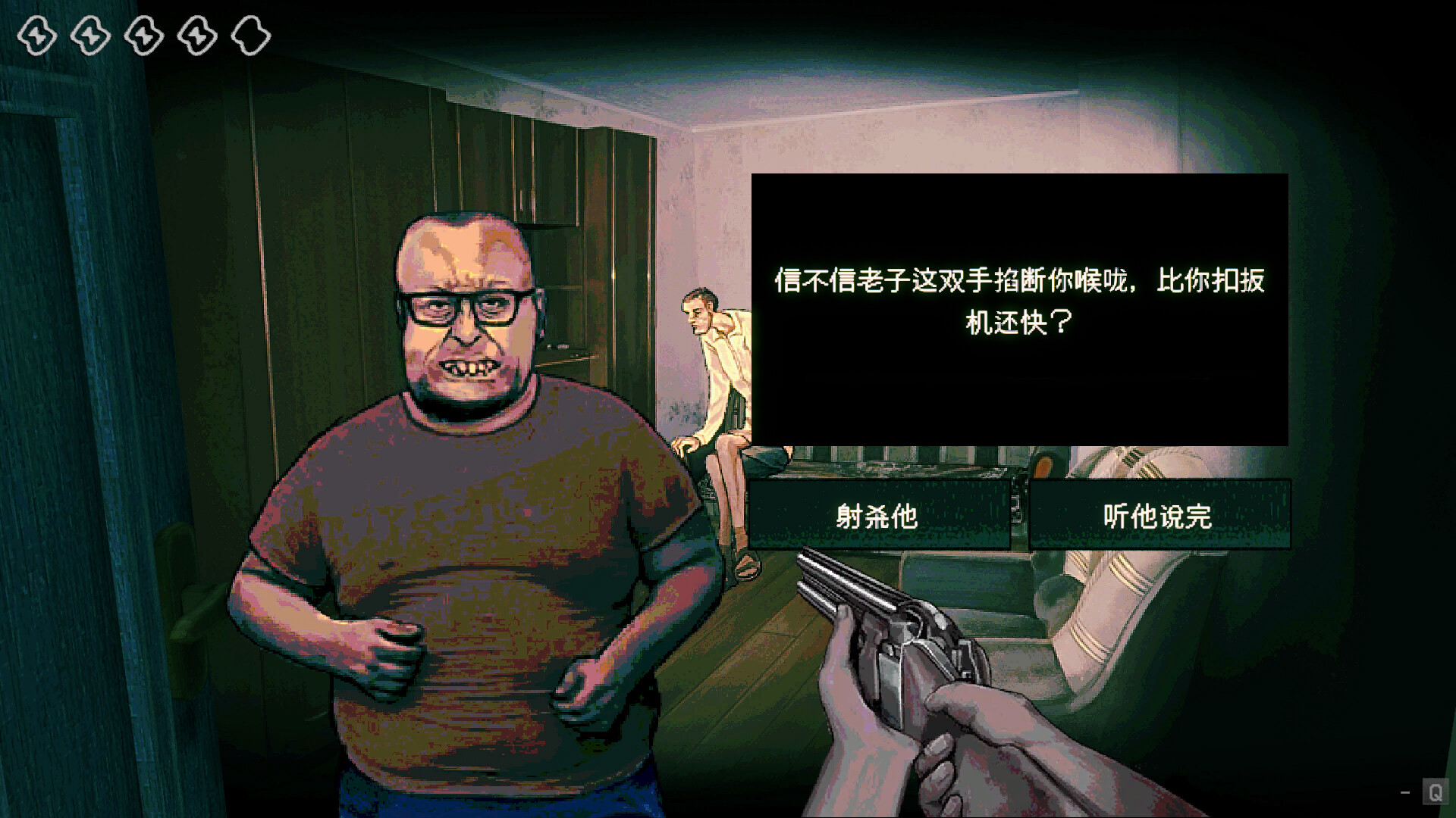 寻找伪人/No, I’m not a Human配图1