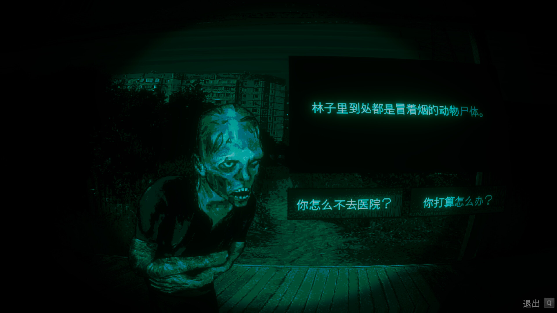 寻找伪人/No, I’m not a Human配图3