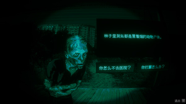 寻找伪人 No Im not a Human | 官方中文版 | Build.20061120+全DLC | 百度网盘下载 | 解压即玩