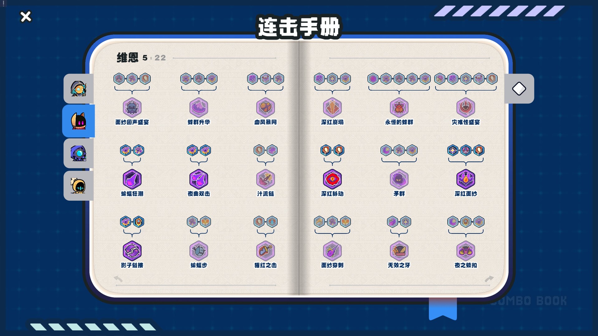 芯链战线|官方中文|Circuit Stance - 6