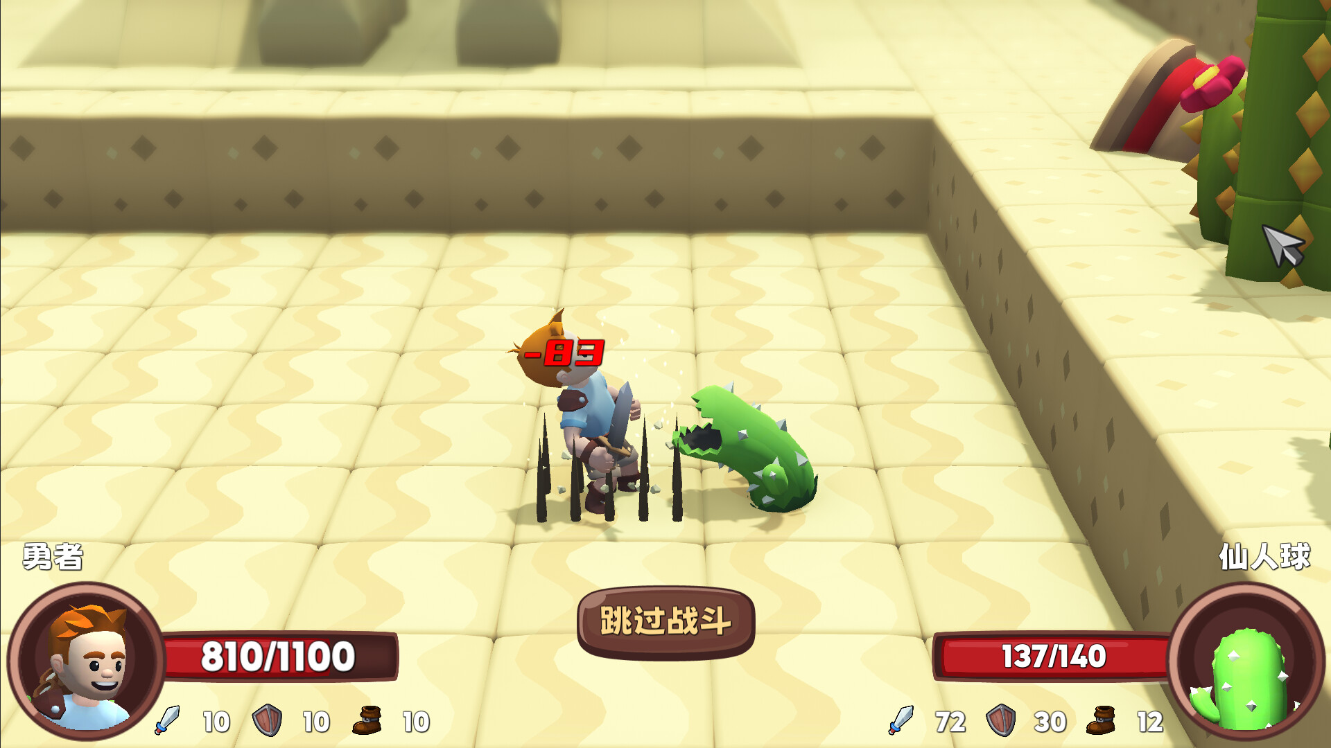 位面勇者 - 3