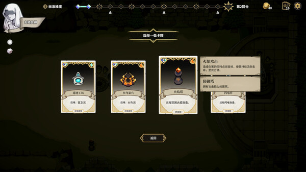曙光防御 Aurora Defense | 官方中文 | Build.19272282 | 百度网盘下载 | 解压即玩