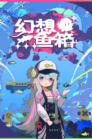 幻想鱼箱 | 免安装中文版下载 - 单机岛