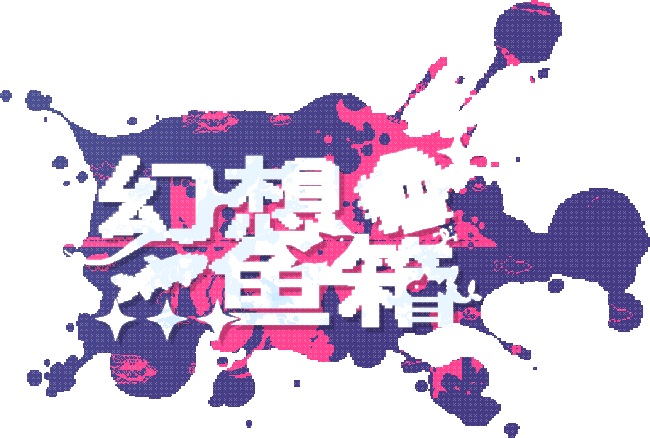 幻想鱼箱游戏主视觉